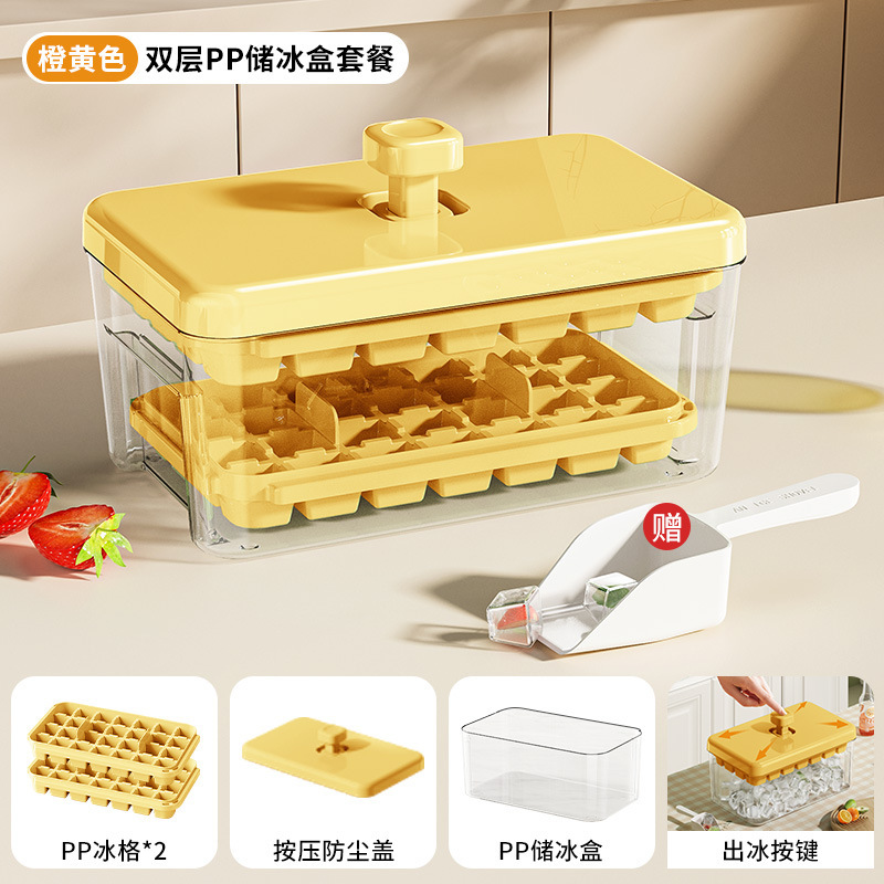 冻冰块模具食品级按压冰格制冰自制带盖冰箱制冰盒家用储存盒|undefined