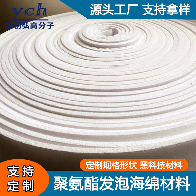 家具沙发海绵高密度PU发泡海绵包装海绵坐垫飘窗垫柔软高品质片材