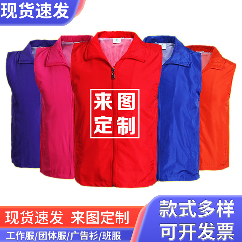 廣告無袖馬甲志願者工作服義工活動背心超市 廠家批發印字logo