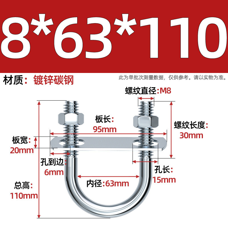 Acero al carbono galvanizado con deflector de tuerca tornillo de perno en forma de U acero abrazadera de tubo de acero en forma de U conector de fijación de fijación de fijación m6M8M12