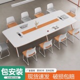 Таблица конференции длинные столы таблицы таблицы таблицы Комбинированные современные минималистские офисные длинные полосы конференции.