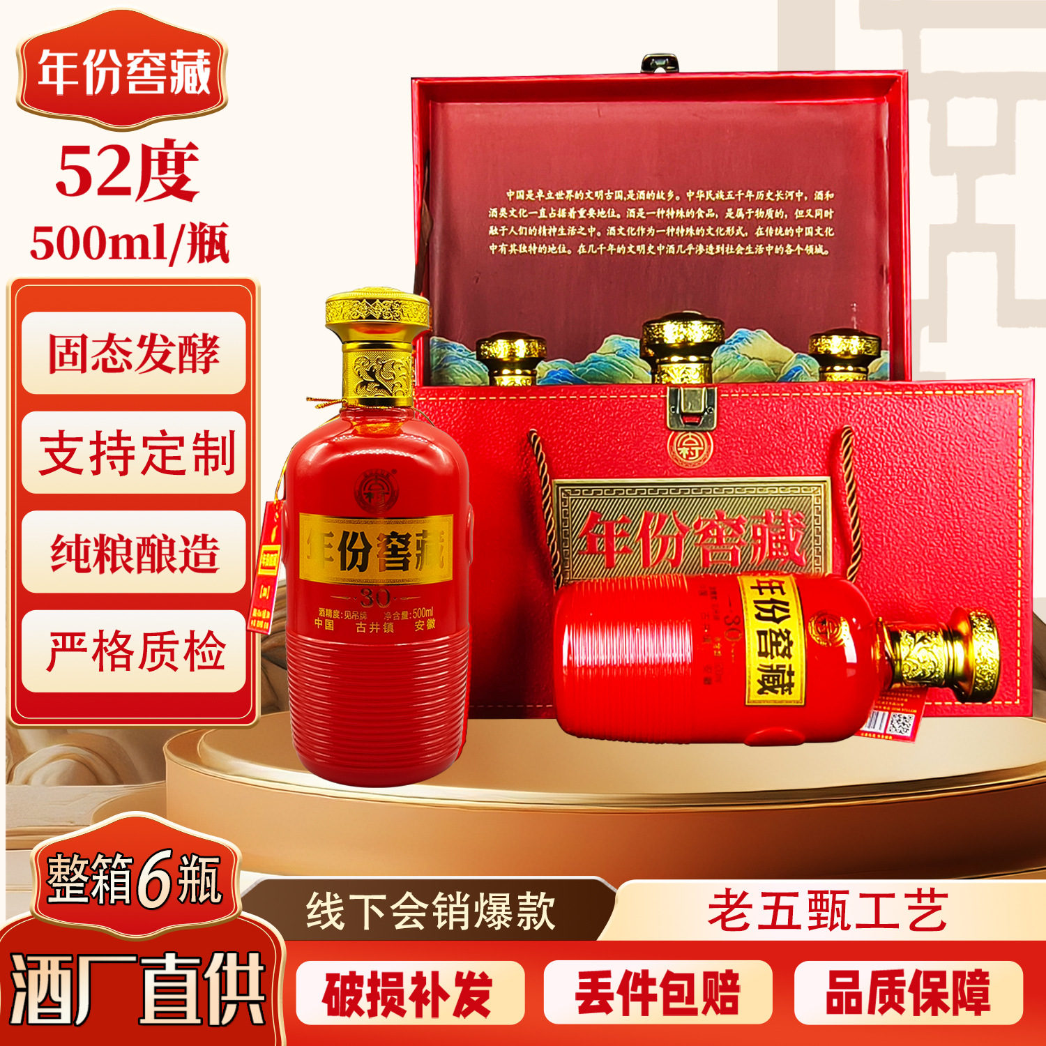 年份窖藏浓香型白酒52度整箱礼盒6瓶粮食酒食品酒水特价厂家批发