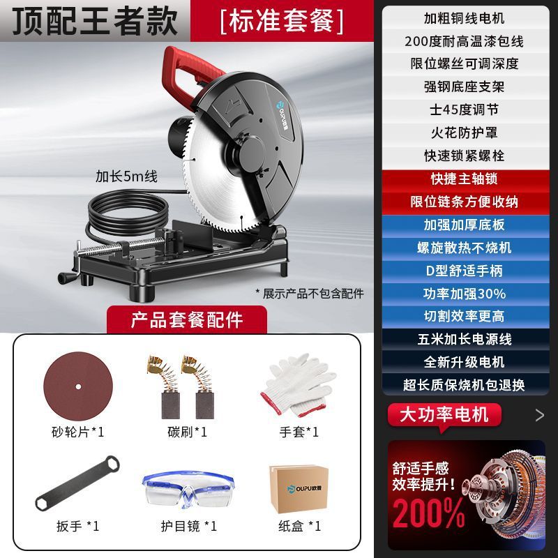 欧普型材切割机大功率钢材台式工业级家用木工金属多功能小型220v|undefined