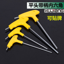 t型内六角扳手 加长平头球头内六角螺丝刀单个六棱t型内六方扳手
