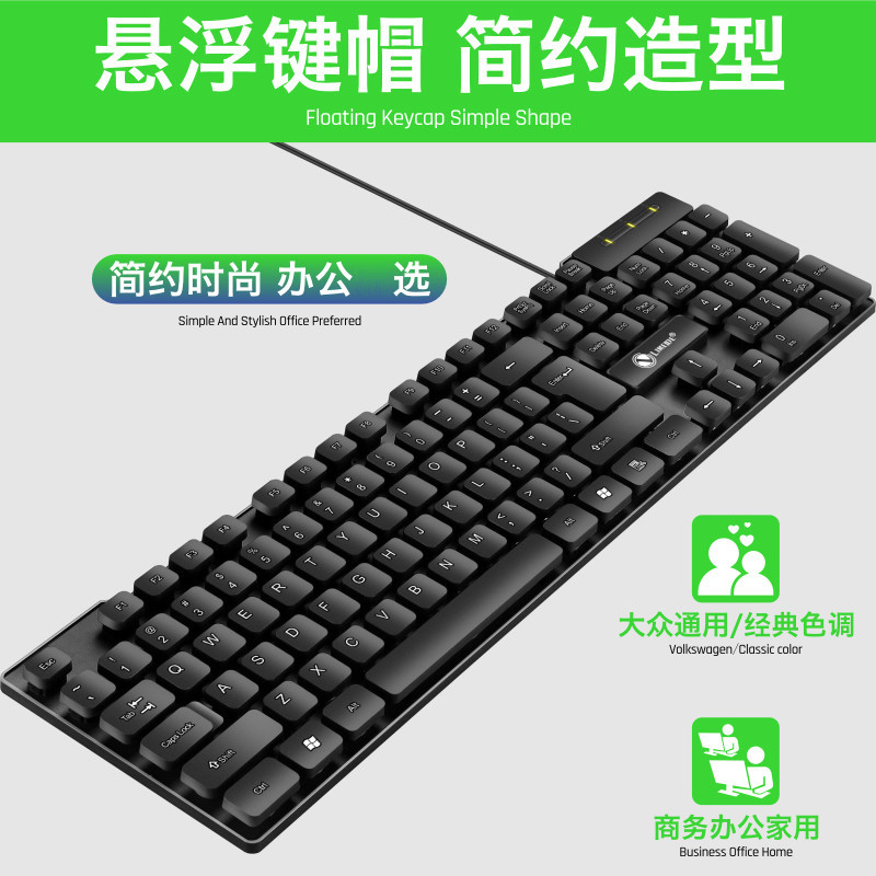 力镁K13有线键盘悬浮USB台式笔记本电脑办公单键盘家用商务批发