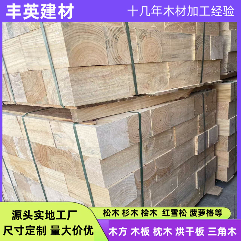 Anti-Corrosion Wooden Pads, Crane Outrigger Pads, Polished Wooden Blocks, Small Wooden Blocks, Wooden Foot Pads, Marine Trapezoidal Hardwood Pads