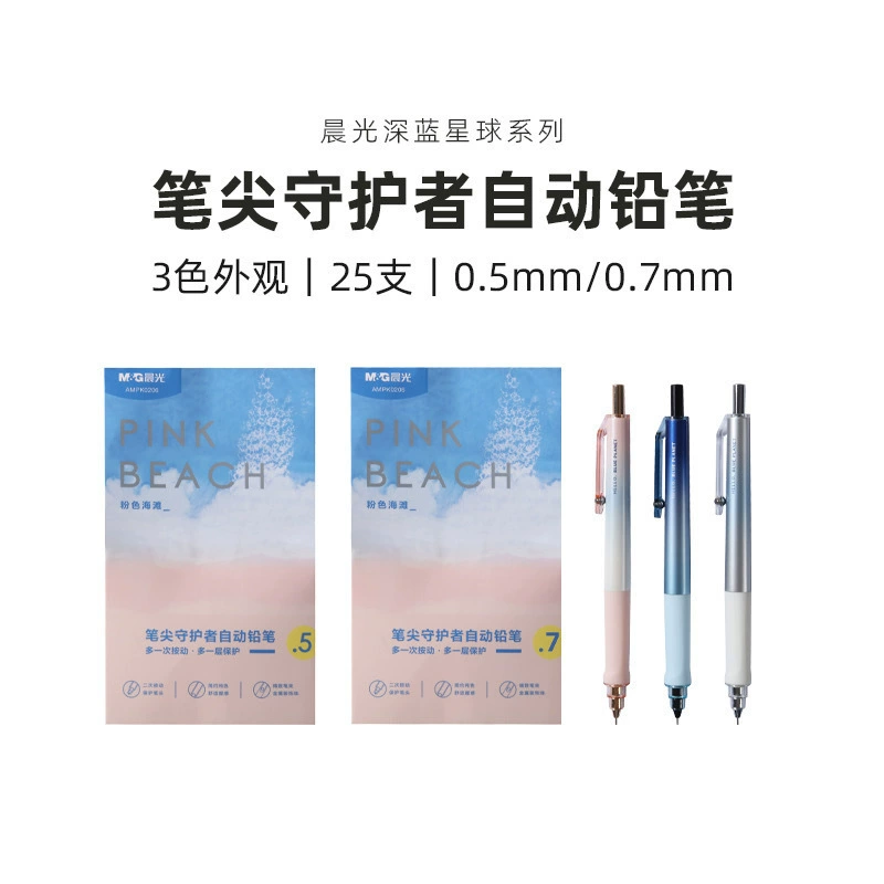 Automatic pencil, wholesale, 0.7mm