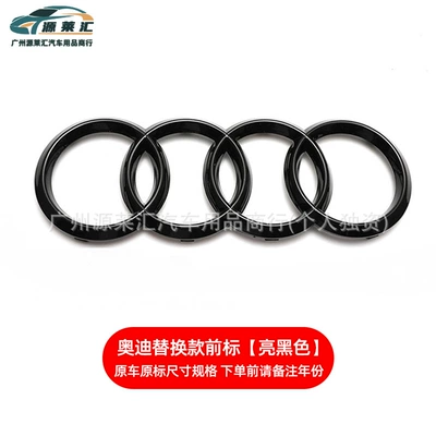 Car logo Label A4La3A5A6Lq3Q5Q7S4 Four-Wheel Drive Side - middle-net-logo-glossy-black-replacement-model