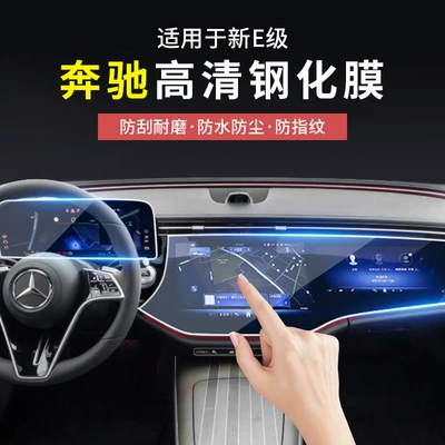 Car interior film: Mercedes-Benz Center Console Navigation