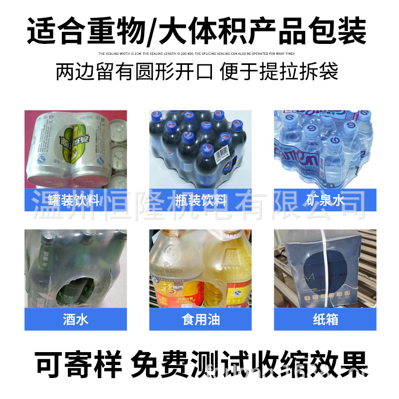 Máquina de envasado de encogimiento térmico tipo manguito de alta velocidad industrial de cartón de botella de bebidas máquina de envasado de película máquina de cubierta de película personalizada