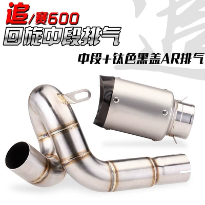 Qianjiang motorcycle chase 600 exhaust: Exhaust pipe - mid-section-ar-titanium-black-cover