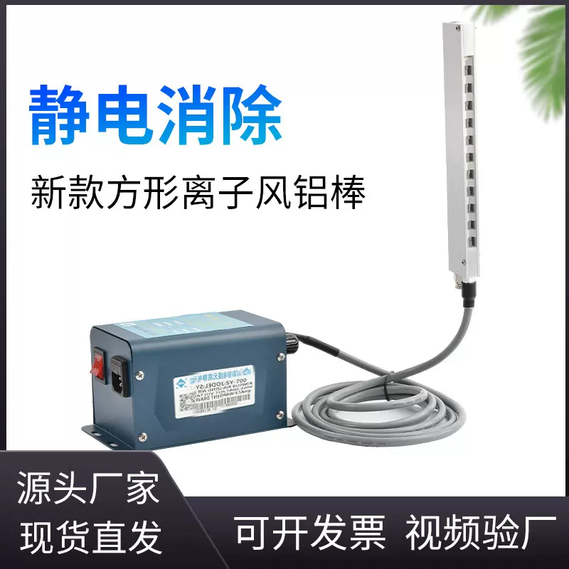 SY-508智能型离子风棒 电子行业静电消除离子风棒 国产离子风棒