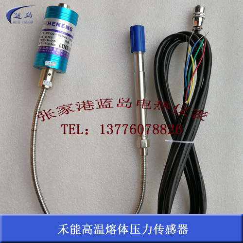 禾能高温熔体压力传感器 PT124-25MPa-M14*1.5