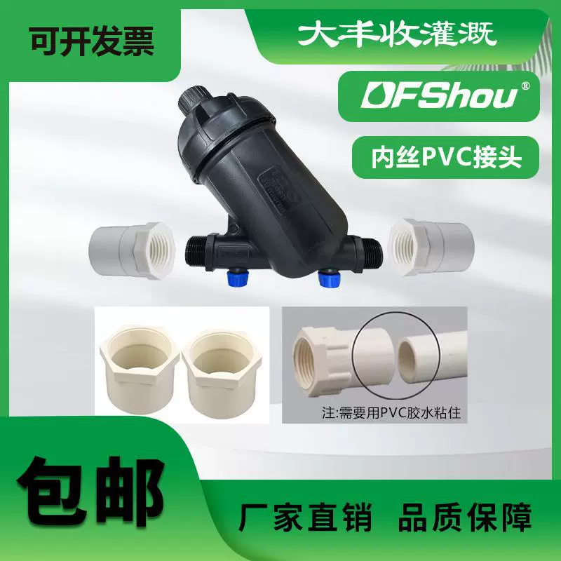 Y型过滤器 农用灌溉过滤器 农业大棚微喷喷灌网式y型 叠片过滤器