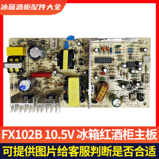 ����FX102B10.5V�����·��ƙ����ә�������ؙ��Դ����ư���