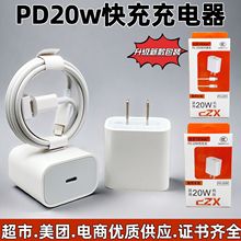 适用苹果充电器pd20w/30w套装3c充电头手机数据线原厂