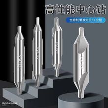 中心钻定位钻高速钢60度定心钻头A型不带护锥定点钻螺旋槽1.0-8.0