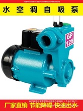 ˮ���{ˮ�ü���220vGP125W����������ˮ������С�ͳ�ˮ�C�T�F