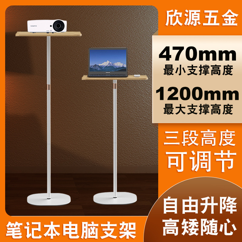 Office Laptop Stand, Three-Section Adjustable Projector Stand, Floor-Standing Adjustable Desk Monitor