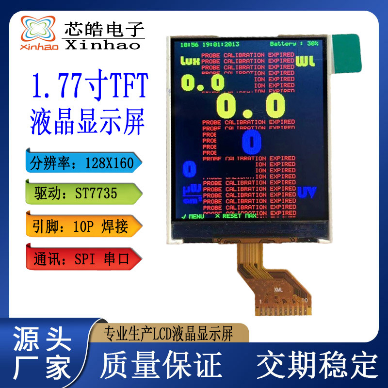 Small size 1.77 inch small size TFT LCD...