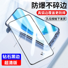 Applicable for OnePlus Ace tempered film, Ace Pro phone film, Ace Racing Edition anti-spy film, Ace 2V matte full-screen film