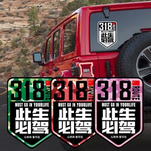 �������{܇�N����G318��Խ�����N�����{�΂��Ԅ��⻮���ړ�܇���N