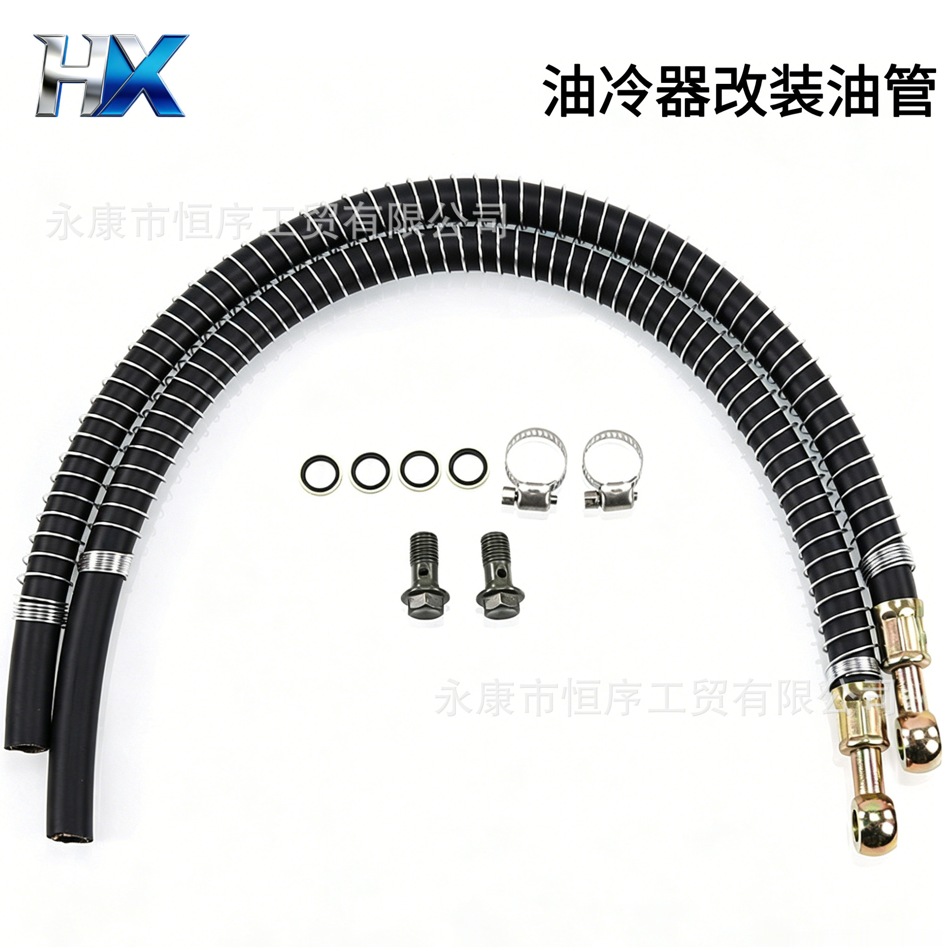 Atv Beach Bike Off-Road Motorcycle Accessories High-Performance Oil Cooler Oil Pipe Universal Kit Modified Rubber Hose