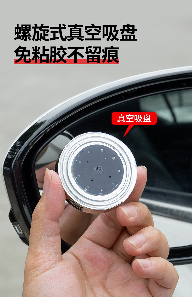 Car Reversing Rearview Mirror, Suction Cup Type Small Round Mirror for Vehicles, 360-Degree Adjustable Wide-Angle Auxiliary Blind Spot Mirror