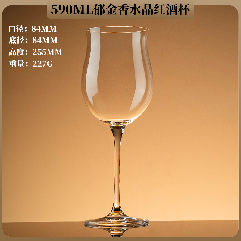 590ml 튤립 레드 와인잔