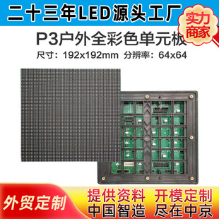 Indoor P3 display LED Unit board advertising screen led screen led display module full color LED module