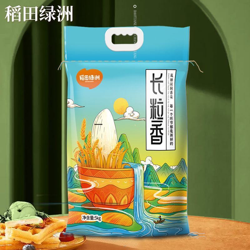 大米10一袋20斤长粒新米晚稻丝苗米蛋炒饭猫牙米煮饭10斤批发|undefined