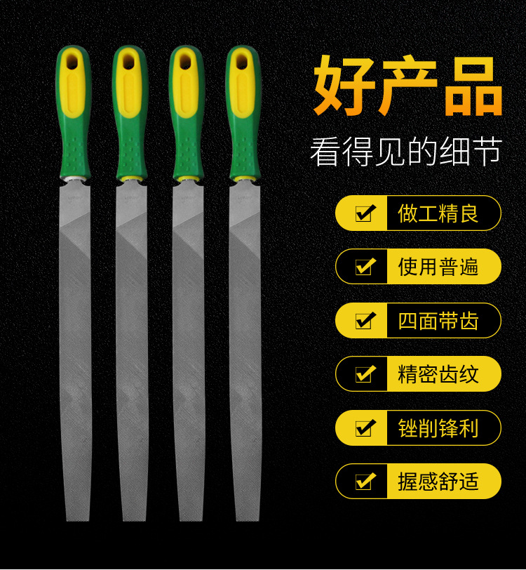 详情塑柄扁锉_03.jpg