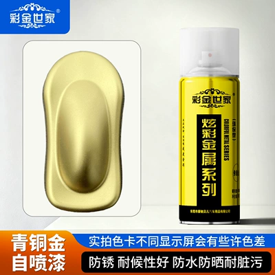 Avtomobil boyası Renovation Color Change Gold Powder Paint - bronze-gold450mlhand-paintedspray-paint