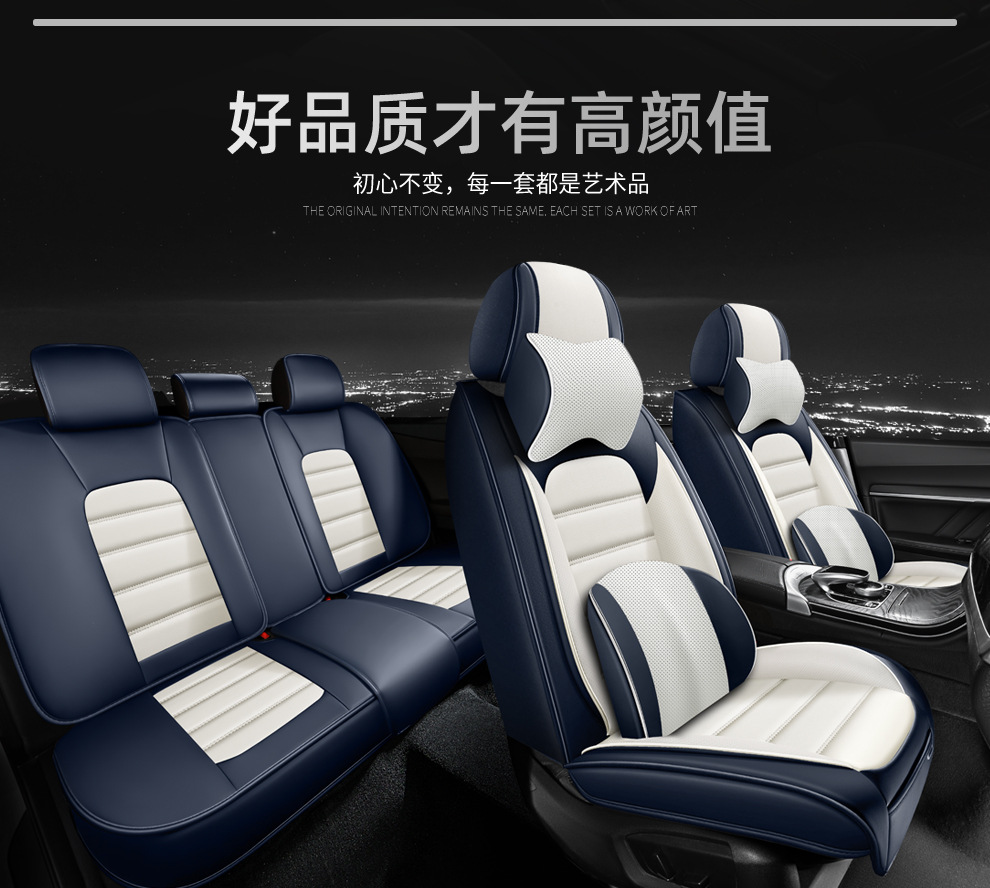 Full-Coverage Car Seat Cushion Cover, Nappa Leather Seat Cover, All-Season Universal Seat Cover, Amazon Source Factory