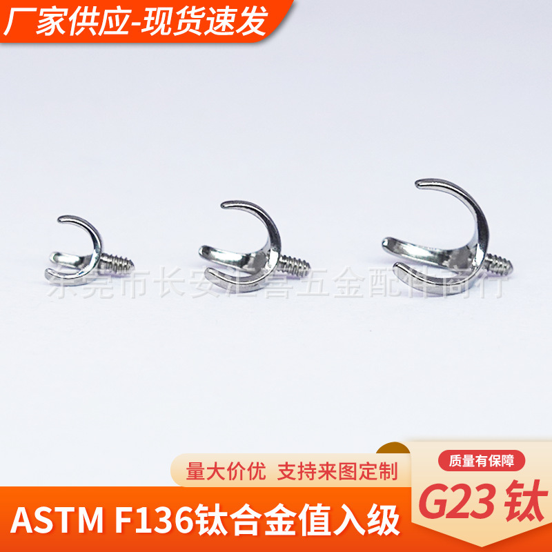 G23 titanium alloy tongue nail three-jaw air holder aubo ball internal thread earring holder F136 titanium lip nail aubo air holder