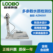 ̨������AZ86501������ˮ�|�z�y�x ��ˮ����Ҍ���̨ʽˮ�|�yԇ�x