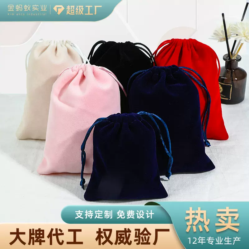 新款天鹅绒珠宝袋首饰袋丝绒珠宝收纳袋饰品袋便携首饰绒布袋批发