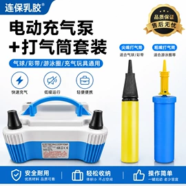 气球;场地布置道具;气球打气筒