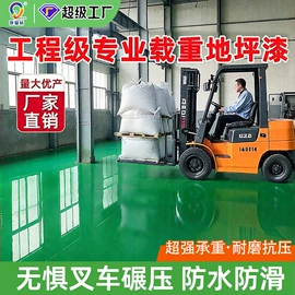 地坪漆;外墙涂料;内墙涂料