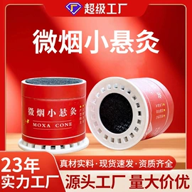 保健器具配件;艾灸/艾草/艾条/艾制品;花露水防蚊液