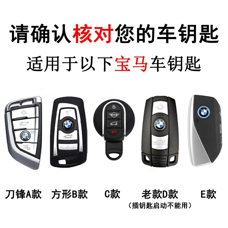 BMW에는 여러 키, 주문 및 확인