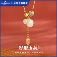 天然和田玉财聚玉葫项链女国风古韵a925银温润雅致珐琅小葫芦吊坠