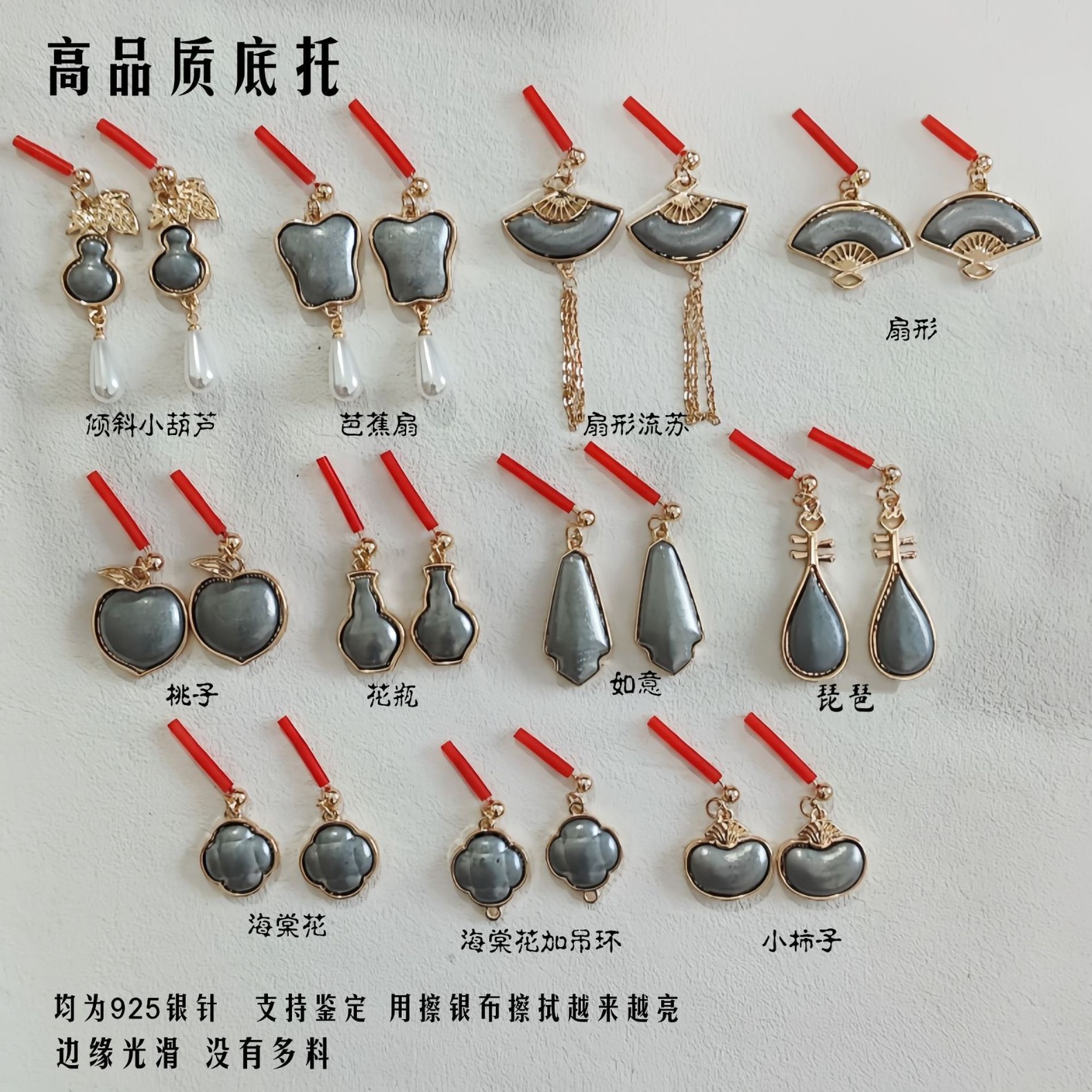 DIY Accessories New Chinoiserie Earrings Empty Support Base Song Brocade Base Pipa Empty Support Glue Filigree Accessories 925 Silver Needle