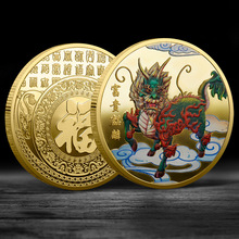 新款 麒麟纪念币 跨境彩色神兽纪念章 富贵麒麟吉祥平安收藏礼品