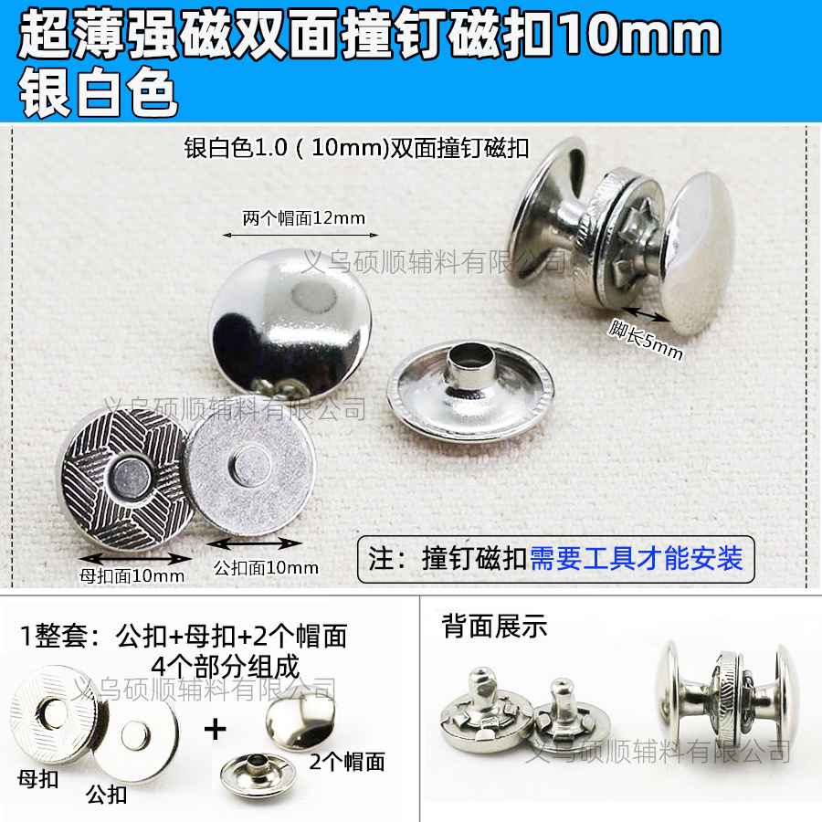 工場は磁気ボタンの超薄強磁気ボタンを供給しています。マグネットボタンの部品は1.0cm-1.8cmです。