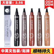 跨境外贸四叉眉笔防水防汗不晕染野生四爪头眉笔根根分明液体眉笔