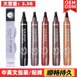 跨境外贸四叉眉笔防水防汗不晕染野生四爪头眉笔根根分明液体眉笔