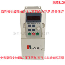 HOLIP海利普变频器0.75kw三相380v矢量型HLP-NV系列HLPNV0D7543B