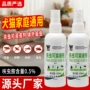 家用无味猫狗驱虫杀虫剂