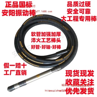 Gb Anyang Construction Concrete Vibration Rod Vibrator Vibrator Rod Cement Vibration Rod Engineering Single Three-Phase